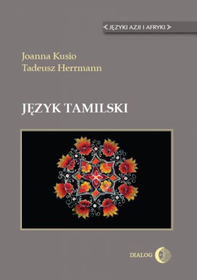 Joanna Kusio, Tadeusz Herrmann, Język tamilski, Wydawnictwo Akademickie DIALOG, Warszawa 2014 (zredagował Jacek Woźniak).